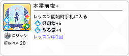 画像ギャラリー No.056のサムネイル画像 / 「学マス」センスとロジックってなんなの!? プロデューサーなら“プランの教科書”を読んで,今夏はボクとキミとセミブルぅー!