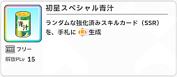 画像ギャラリー No.062のサムネイル画像 / 「学マス」センスとロジックってなんなの!? プロデューサーなら“プランの教科書”を読んで,今夏はボクとキミとセミブルぅー!