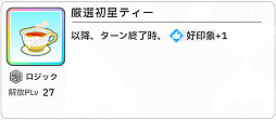 画像ギャラリー No.063のサムネイル画像 / 「学マス」センスとロジックってなんなの!? プロデューサーなら“プランの教科書”を読んで,今夏はボクとキミとセミブルぅー!