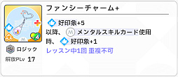 画像ギャラリー No.065のサムネイル画像 / 「学マス」センスとロジックってなんなの!? プロデューサーなら“プランの教科書”を読んで,今夏はボクとキミとセミブルぅー!