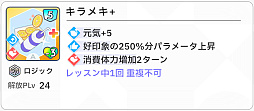 画像ギャラリー No.069のサムネイル画像 / 「学マス」センスとロジックってなんなの!? プロデューサーなら“プランの教科書”を読んで,今夏はボクとキミとセミブルぅー!