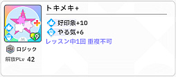 画像ギャラリー No.075のサムネイル画像 / 「学マス」センスとロジックってなんなの!? プロデューサーなら“プランの教科書”を読んで,今夏はボクとキミとセミブルぅー!