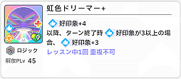 画像ギャラリー No.076のサムネイル画像 / 「学マス」センスとロジックってなんなの!? プロデューサーなら“プランの教科書”を読んで,今夏はボクとキミとセミブルぅー!