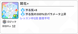 画像ギャラリー No.082のサムネイル画像 / 「学マス」センスとロジックってなんなの!? プロデューサーなら“プランの教科書”を読んで,今夏はボクとキミとセミブルぅー!