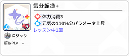 画像ギャラリー No.085のサムネイル画像 / 「学マス」センスとロジックってなんなの!? プロデューサーなら“プランの教科書”を読んで,今夏はボクとキミとセミブルぅー!