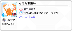 画像ギャラリー No.086のサムネイル画像 / 「学マス」センスとロジックってなんなの!? プロデューサーなら“プランの教科書”を読んで,今夏はボクとキミとセミブルぅー!