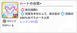 画像ギャラリー No.087のサムネイル画像 / 「学マス」センスとロジックってなんなの!? プロデューサーなら“プランの教科書”を読んで,今夏はボクとキミとセミブルぅー!