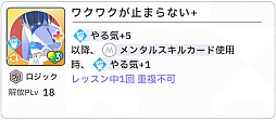 画像ギャラリー No.095のサムネイル画像 / 「学マス」センスとロジックってなんなの!? プロデューサーなら“プランの教科書”を読んで,今夏はボクとキミとセミブルぅー!