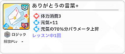 画像ギャラリー No.096のサムネイル画像 / 「学マス」センスとロジックってなんなの!? プロデューサーなら“プランの教科書”を読んで,今夏はボクとキミとセミブルぅー!