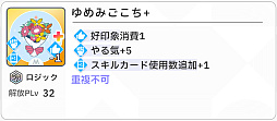 画像ギャラリー No.098のサムネイル画像 / 「学マス」センスとロジックってなんなの!? プロデューサーなら“プランの教科書”を読んで,今夏はボクとキミとセミブルぅー!
