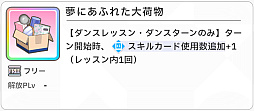 画像ギャラリー No.116のサムネイル画像 / 「学マス」センスとロジックってなんなの!? プロデューサーなら“プランの教科書”を読んで,今夏はボクとキミとセミブルぅー!