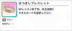 画像ギャラリー No.136のサムネイル画像 / 「学マス」センスとロジックってなんなの!? プロデューサーなら“プランの教科書”を読んで,今夏はボクとキミとセミブルぅー!