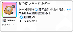 画像ギャラリー No.139のサムネイル画像 / 「学マス」センスとロジックってなんなの!? プロデューサーなら“プランの教科書”を読んで,今夏はボクとキミとセミブルぅー!
