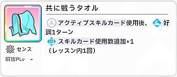 画像ギャラリー No.141のサムネイル画像 / 「学マス」センスとロジックってなんなの!? プロデューサーなら“プランの教科書”を読んで,今夏はボクとキミとセミブルぅー!