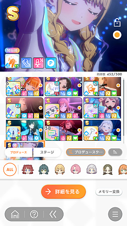 画像ギャラリー No.002のサムネイル画像 / 「学マス」アイドルとの絆を深めよう! 【咲季】【手毬】【ことね】で“評価A+”取ろうぜ解説