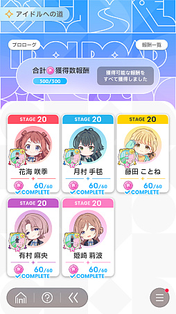 画像ギャラリー No.003のサムネイル画像 / 「学マス」アイドルとの絆を深めよう! 【咲季】【手毬】【ことね】で“評価A+”取ろうぜ解説