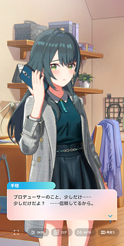画像ギャラリー No.004のサムネイル画像 / 「学マス」アイドルとの絆を深めよう! 【咲季】【手毬】【ことね】で“評価A+”取ろうぜ解説