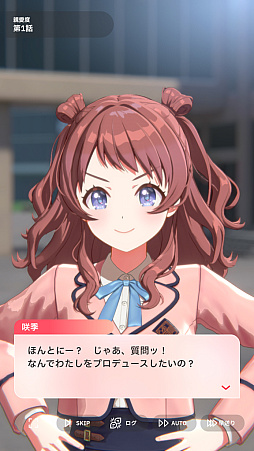 画像ギャラリー No.010のサムネイル画像 / 「学マス」アイドルとの絆を深めよう! 【咲季】【手毬】【ことね】で“評価A+”取ろうぜ解説