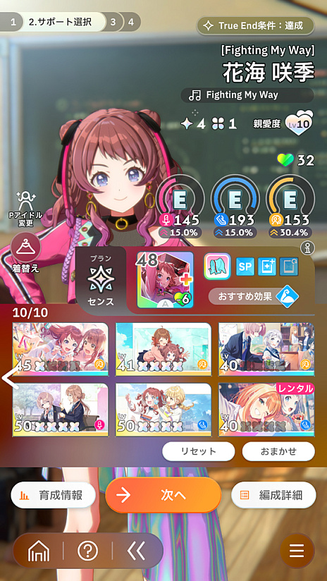 画像ギャラリー No.011のサムネイル画像 / 「学マス」アイドルとの絆を深めよう! 【咲季】【手毬】【ことね】で“評価A+”取ろうぜ解説