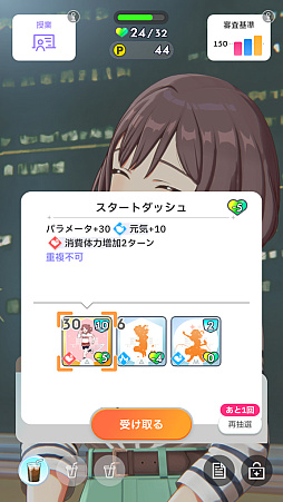 画像ギャラリー No.014のサムネイル画像 / 「学マス」アイドルとの絆を深めよう! 【咲季】【手毬】【ことね】で“評価A+”取ろうぜ解説
