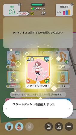 画像ギャラリー No.015のサムネイル画像 / 「学マス」アイドルとの絆を深めよう! 【咲季】【手毬】【ことね】で“評価A+”取ろうぜ解説
