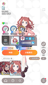 画像ギャラリー No.016のサムネイル画像 / 「学マス」アイドルとの絆を深めよう! 【咲季】【手毬】【ことね】で“評価A+”取ろうぜ解説