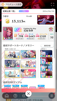 画像ギャラリー No.019のサムネイル画像 / 「学マス」アイドルとの絆を深めよう! 【咲季】【手毬】【ことね】で“評価A+”取ろうぜ解説
