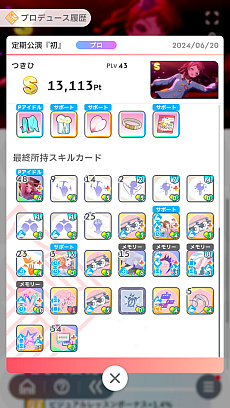 画像ギャラリー No.020のサムネイル画像 / 「学マス」アイドルとの絆を深めよう! 【咲季】【手毬】【ことね】で“評価A+”取ろうぜ解説