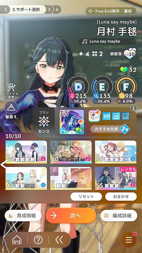画像ギャラリー No.023のサムネイル画像 / 「学マス」アイドルとの絆を深めよう! 【咲季】【手毬】【ことね】で“評価A+”取ろうぜ解説