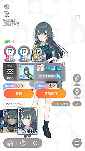 画像ギャラリー No.027のサムネイル画像 / 「学マス」アイドルとの絆を深めよう! 【咲季】【手毬】【ことね】で“評価A+”取ろうぜ解説
