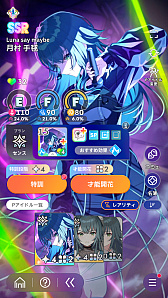 画像ギャラリー No.029のサムネイル画像 / 「学マス」アイドルとの絆を深めよう! 【咲季】【手毬】【ことね】で“評価A+”取ろうぜ解説