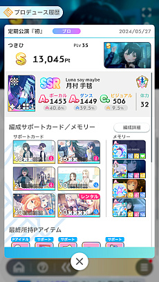 画像ギャラリー No.030のサムネイル画像 / 「学マス」アイドルとの絆を深めよう! 【咲季】【手毬】【ことね】で“評価A+”取ろうぜ解説