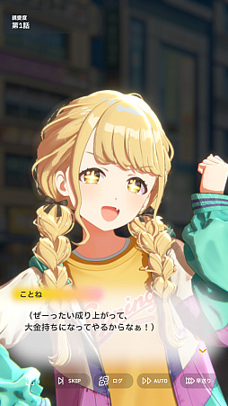 画像ギャラリー No.033のサムネイル画像 / 「学マス」アイドルとの絆を深めよう! 【咲季】【手毬】【ことね】で“評価A+”取ろうぜ解説