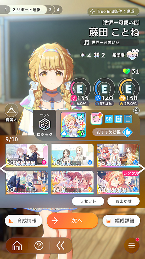 画像ギャラリー No.034のサムネイル画像 / 「学マス」アイドルとの絆を深めよう! 【咲季】【手毬】【ことね】で“評価A+”取ろうぜ解説