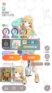 画像ギャラリー No.036のサムネイル画像 / 「学マス」アイドルとの絆を深めよう! 【咲季】【手毬】【ことね】で“評価A+”取ろうぜ解説