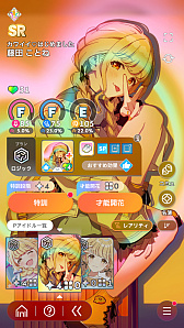 画像ギャラリー No.037のサムネイル画像 / 「学マス」アイドルとの絆を深めよう! 【咲季】【手毬】【ことね】で“評価A+”取ろうぜ解説
