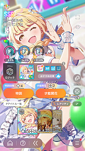 画像ギャラリー No.038のサムネイル画像 / 「学マス」アイドルとの絆を深めよう! 【咲季】【手毬】【ことね】で“評価A+”取ろうぜ解説