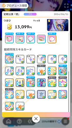 画像ギャラリー No.040のサムネイル画像 / 「学マス」アイドルとの絆を深めよう! 【咲季】【手毬】【ことね】で“評価A+”取ろうぜ解説