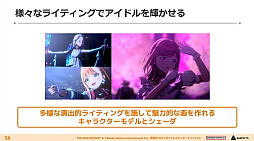 画像ギャラリー No.007のサムネイル画像 / 神は細部に宿る――「学園アイドルマスター」3Dキャラ・背景・ライブ演出はいかにこだわり抜かれ，生まれたのか？［CEDEC 2024］