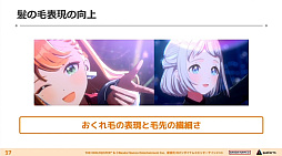 画像ギャラリー No.008のサムネイル画像 / 神は細部に宿る――「学園アイドルマスター」3Dキャラ・背景・ライブ演出はいかにこだわり抜かれ，生まれたのか？［CEDEC 2024］
