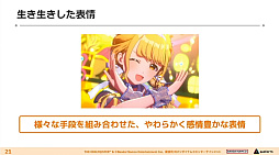 画像ギャラリー No.009のサムネイル画像 / 神は細部に宿る――「学園アイドルマスター」3Dキャラ・背景・ライブ演出はいかにこだわり抜かれ，生まれたのか？［CEDEC 2024］