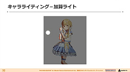 画像ギャラリー No.013のサムネイル画像 / 神は細部に宿る――「学園アイドルマスター」3Dキャラ・背景・ライブ演出はいかにこだわり抜かれ，生まれたのか？［CEDEC 2024］