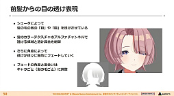 画像ギャラリー No.022のサムネイル画像 / 神は細部に宿る――「学園アイドルマスター」3Dキャラ・背景・ライブ演出はいかにこだわり抜かれ，生まれたのか？［CEDEC 2024］