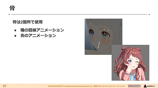 画像ギャラリー No.024のサムネイル画像 / 神は細部に宿る――「学園アイドルマスター」3Dキャラ・背景・ライブ演出はいかにこだわり抜かれ，生まれたのか？［CEDEC 2024］