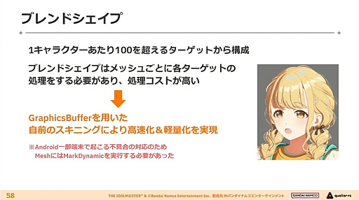 画像ギャラリー No.025のサムネイル画像 / 神は細部に宿る――「学園アイドルマスター」3Dキャラ・背景・ライブ演出はいかにこだわり抜かれ，生まれたのか？［CEDEC 2024］