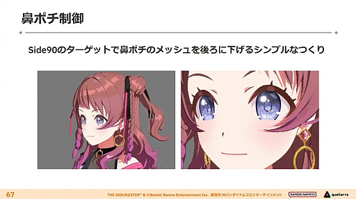 画像ギャラリー No.030のサムネイル画像 / 神は細部に宿る――「学園アイドルマスター」3Dキャラ・背景・ライブ演出はいかにこだわり抜かれ，生まれたのか？［CEDEC 2024］