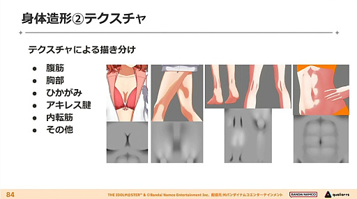 画像ギャラリー No.032のサムネイル画像 / 神は細部に宿る――「学園アイドルマスター」3Dキャラ・背景・ライブ演出はいかにこだわり抜かれ，生まれたのか？［CEDEC 2024］