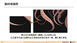 画像ギャラリー No.033のサムネイル画像 / 神は細部に宿る――「学園アイドルマスター」3Dキャラ・背景・ライブ演出はいかにこだわり抜かれ，生まれたのか？［CEDEC 2024］