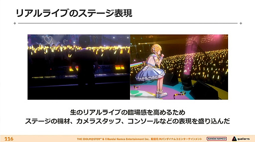画像ギャラリー No.040のサムネイル画像 / 神は細部に宿る――「学園アイドルマスター」3Dキャラ・背景・ライブ演出はいかにこだわり抜かれ，生まれたのか？［CEDEC 2024］