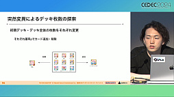 画像ギャラリー No.032のサムネイル画像 / 人間よりAIのほうがレッスン上手？ 「学マス」で新カードのバランス調整を迅速かつ確実にするための“AI開発手法”とは［CEDEC 2024］